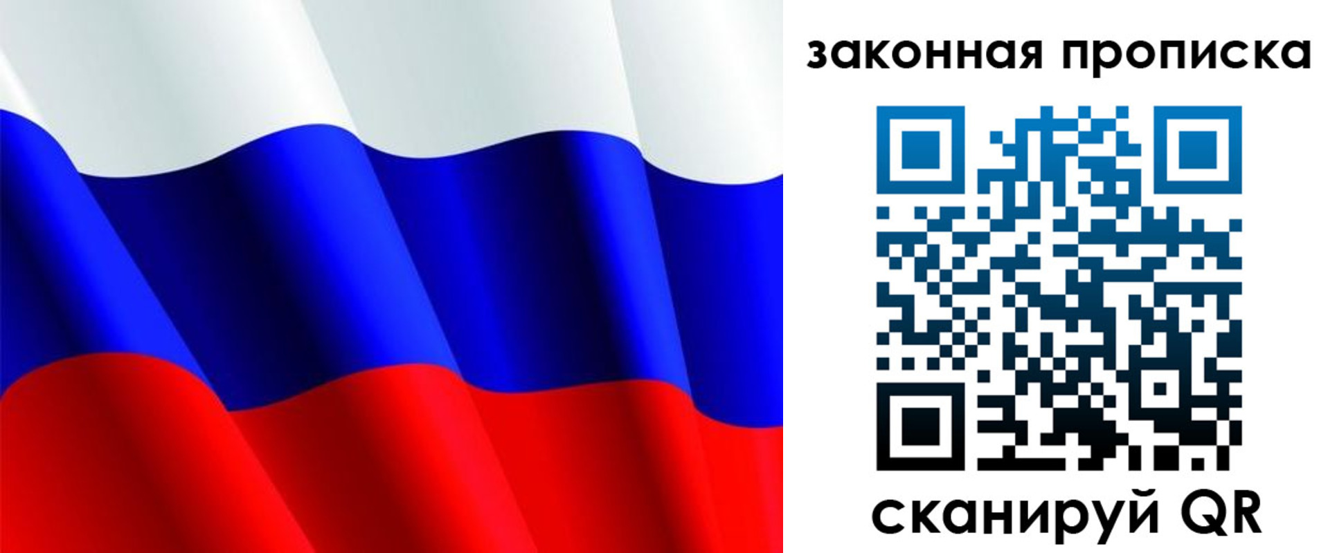 временная регистрация недорого в Владикавказе