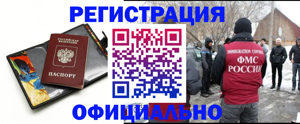 прописка от собственника в Владикавказе