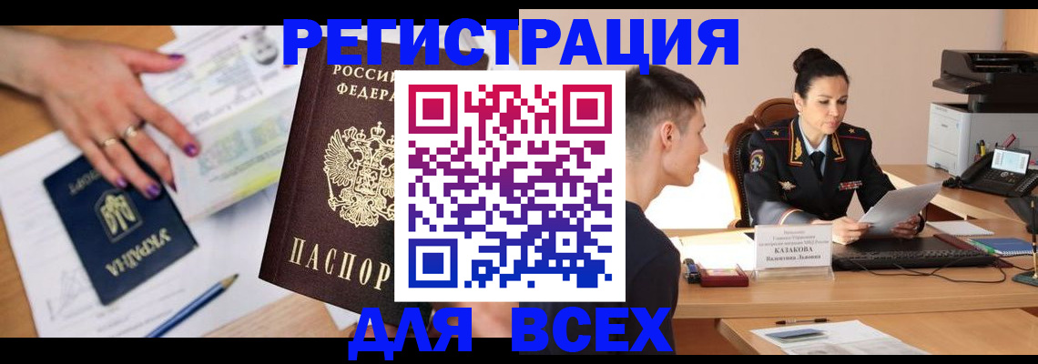 временная регистрация недорого в Владикавказе