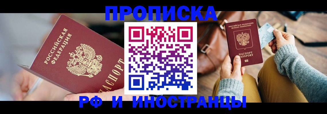 регистрация в Владикавказе