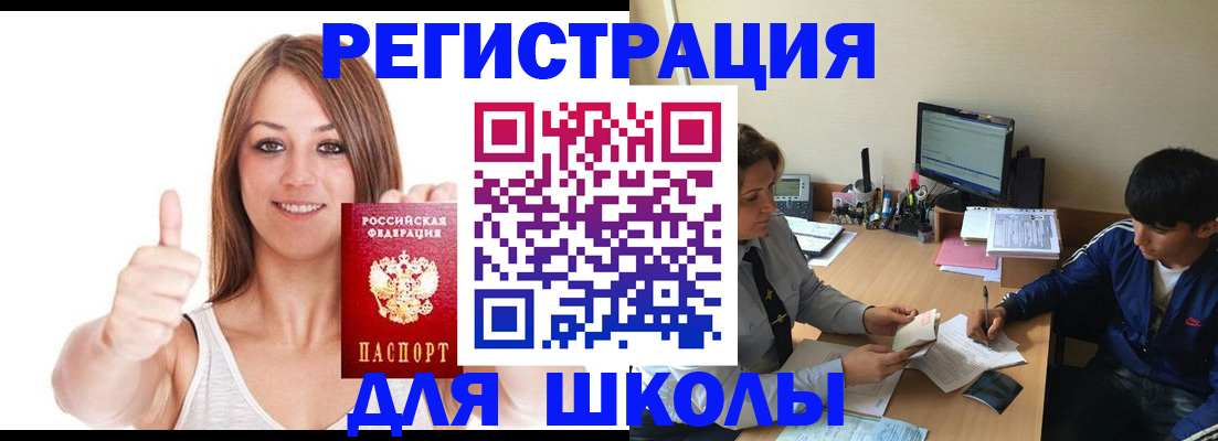 прописка для кредита в Владикавказе