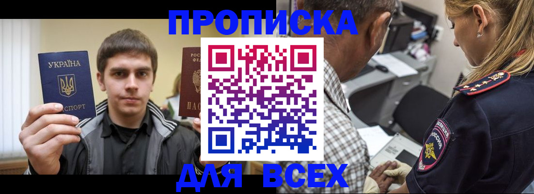 найти адрес прописки в Владикавказе