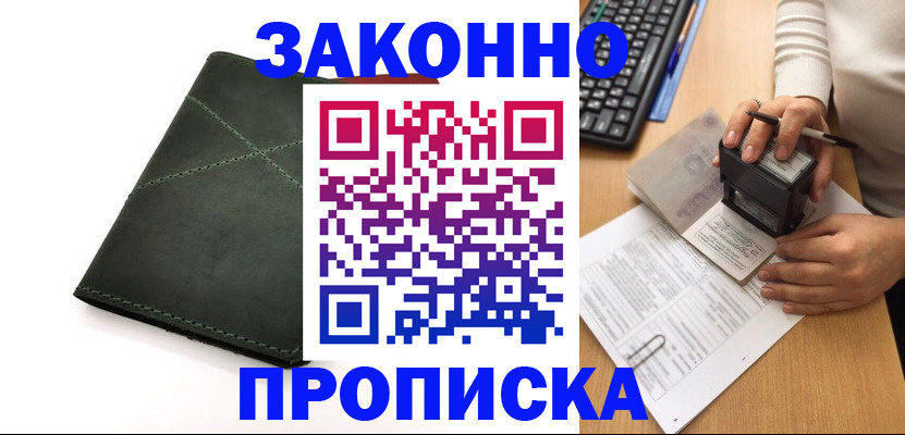 временная регистрация госуслуги в Владикавказе
