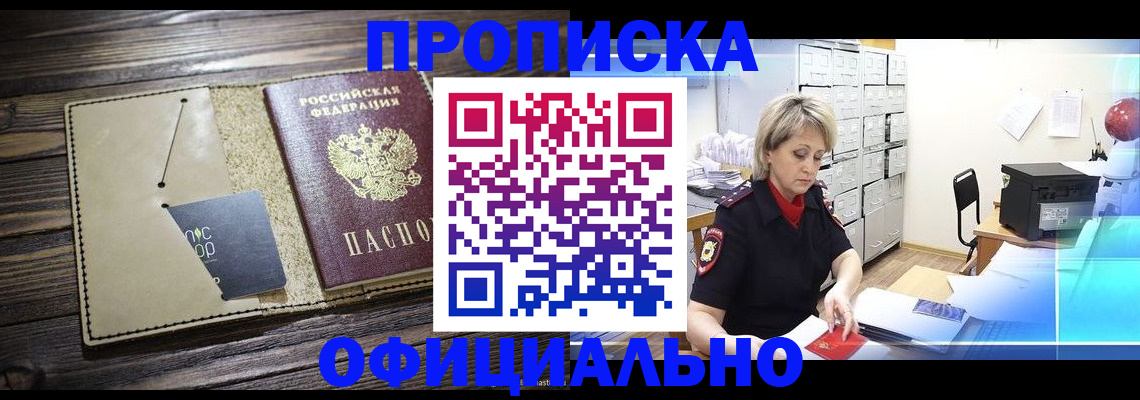 временная регистрация законно в Владикавказе
